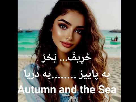 عشق تحت المطر 