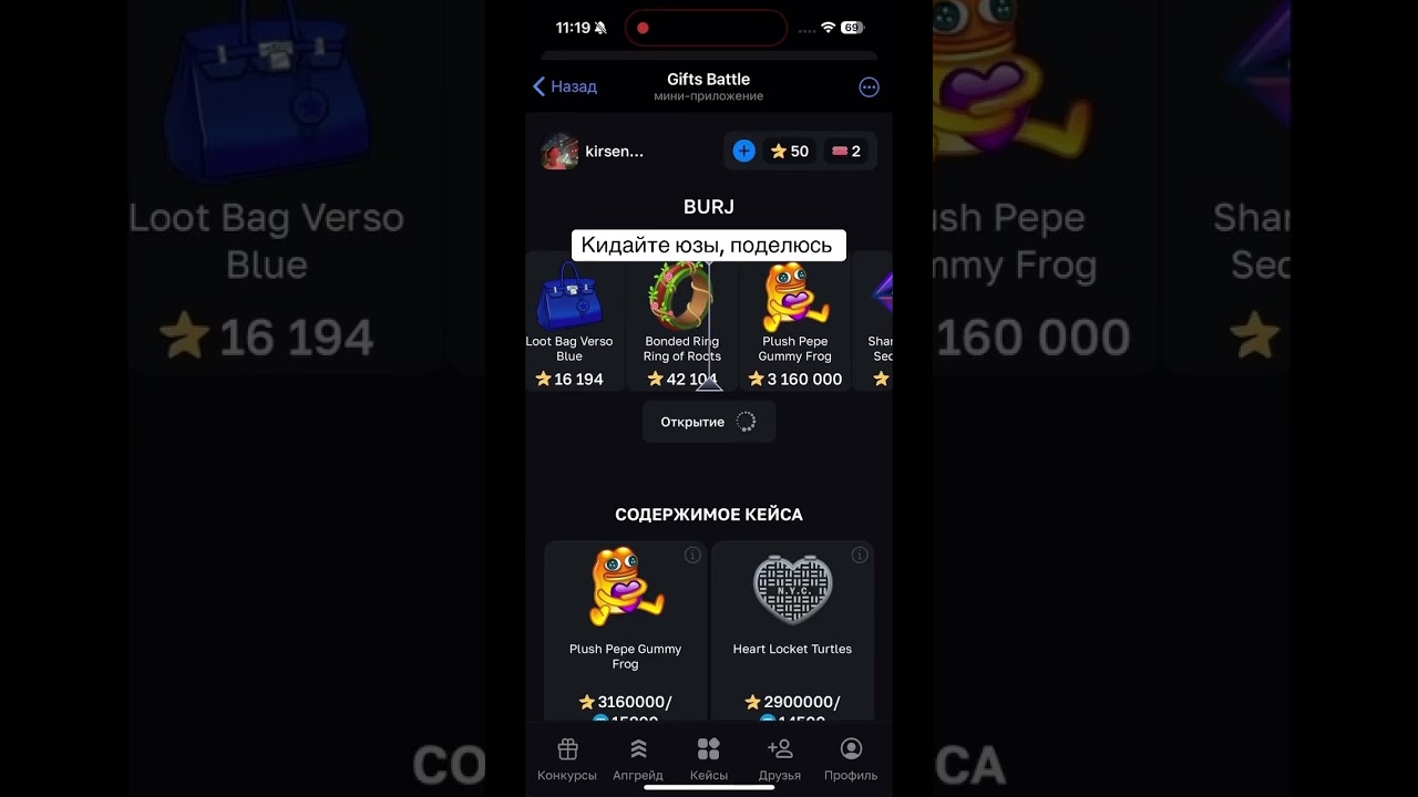 Промо: PitDream на GiftsBattle 