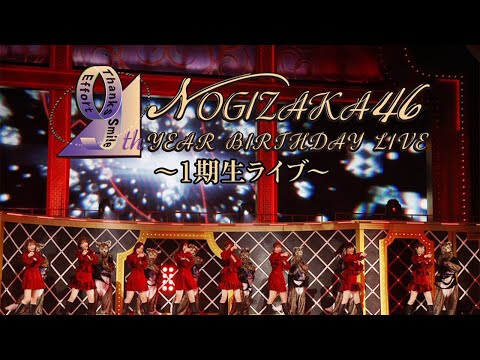 【乃木坂46】〜これぞ伝説〜1期生ライブ個人的名シーン！！