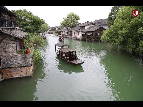 აღმოაჩინე ჩინეთი - დაბა უ / Discover China - Wu Zhen