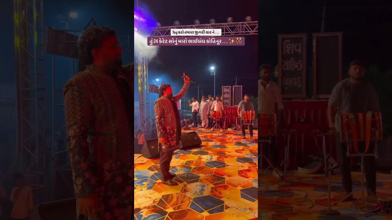 Hu 24 kereta sonu Maro Bhaibandha kohinura