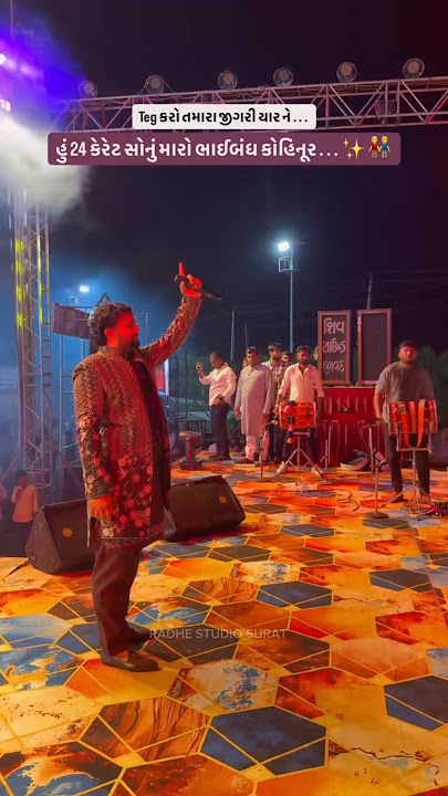 Hu 24 kereta sonu Maro Bhaibandha kohinura#dayro #bhaibandhi #newsong #hits