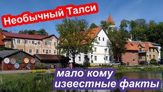 Латвия Талси | Топ-5 необычных мест для выходного дня | Выпуск # 1 (2020)