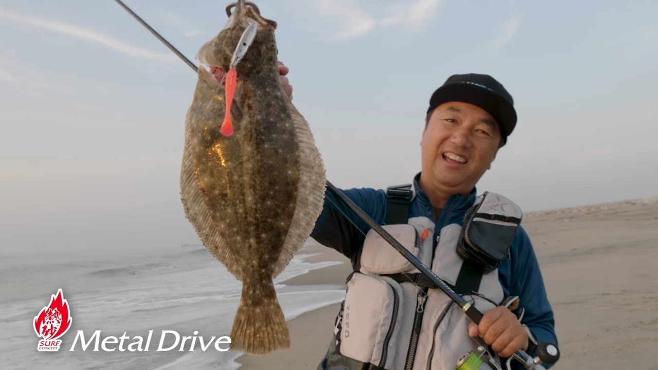 シマノ メタルドライブの性能と使い方を紹介！ヒラメルアー釣り – 釣り行くべよ！！