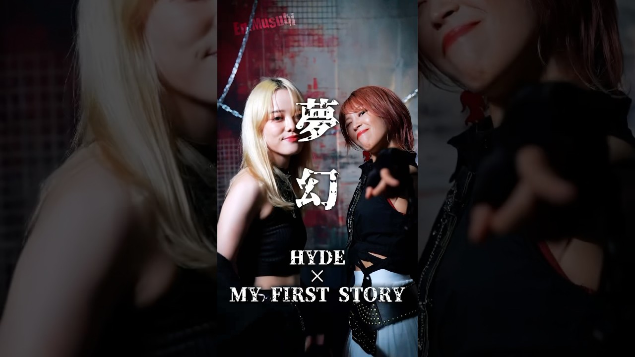 MY FIRST STORY × HYDE ／ 夢幻　#鬼滅の刃 #マイファス #柱稽古編　歌ってみた