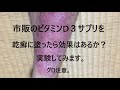 （乾癬）乾癬実験。乾癬にビタミンD３サプリを塗るとどうなる？グロ注意（psoriasis）（银屑病）