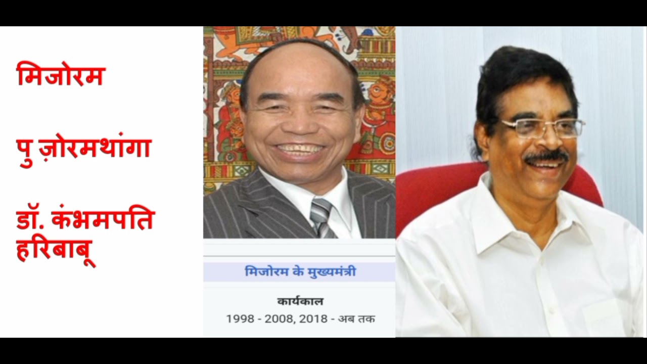 state-cm-and-governer-with-photo-state-cm-and-governer-with-pic-s