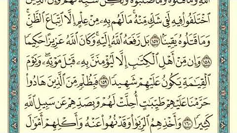 سورة النساء من 155 الى 162 ماهر المعيقلي