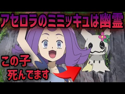 考察 アニポケの謎 ポケモンの幽霊について考察してみたwwwww ポケモン剣盾 ポケットモンスターソードシールド ポケモン剣盾 はるかっと Youtube