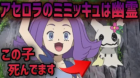 ポケモン 都市伝説 アセロラ Mp3