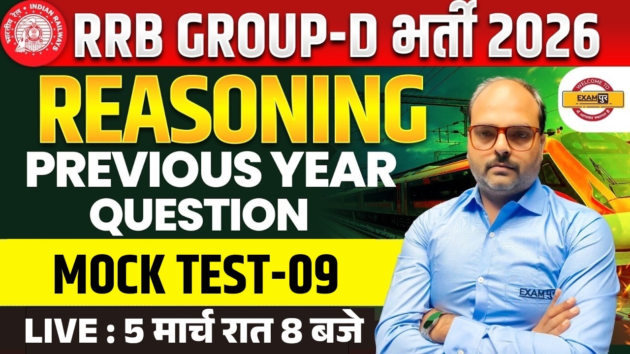 RRB GROUP D REASONING PREVIOUS YEAR QUESTION | RRB GROUP D REASONING PRACTICE SET |GROUP D REASONING