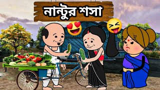 🤣 নান্টুর শসা 🤣 Tweencraft Funny Cartoon Video | Bangla Cartoon Video | Futo Funny Video