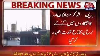 Badin Abbtakk Sugar Mill Issue .