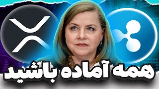 دارنده‌های ایکس آر پی  باید خودشونو برای چیزی که قراره بیاد آماده کنن! - فدرال رزرو