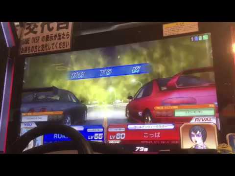 頭文字Dzero 全国対戦 その2