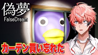 【偽夢】えっ、どなたですか？異変が多すぎ！【赤城ウェン/にじさんじ】