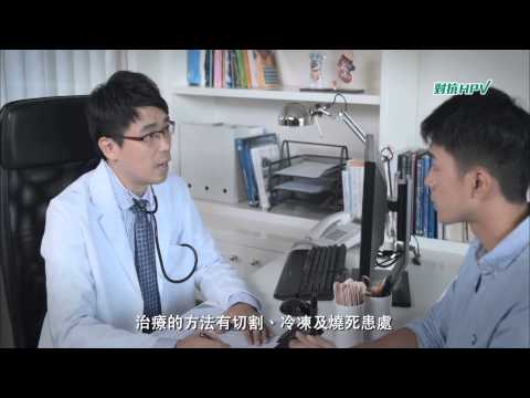 2013 男性預防HPV 廣告 - 蔡卓妍、鄭伊健 [HD]
