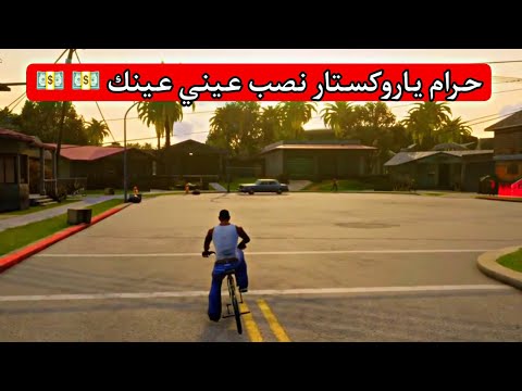 انطباعي عن لعبة  المحسنة سيئة جدا جدا اللعبة نزلت