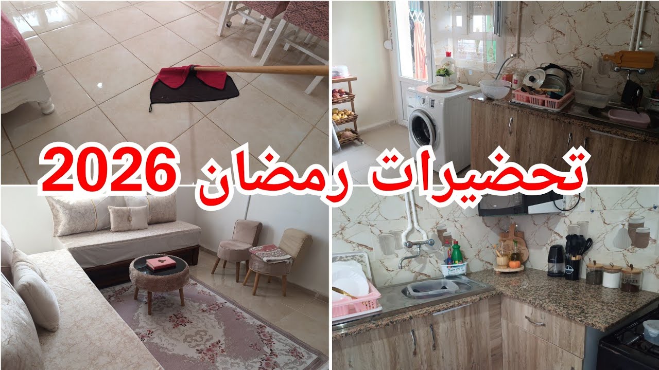 تنظيف عميق لكوزينتي 🪣 سيقت  داري رجعت تشعل 💥 رتبت قضياني الأسبوعي 👌