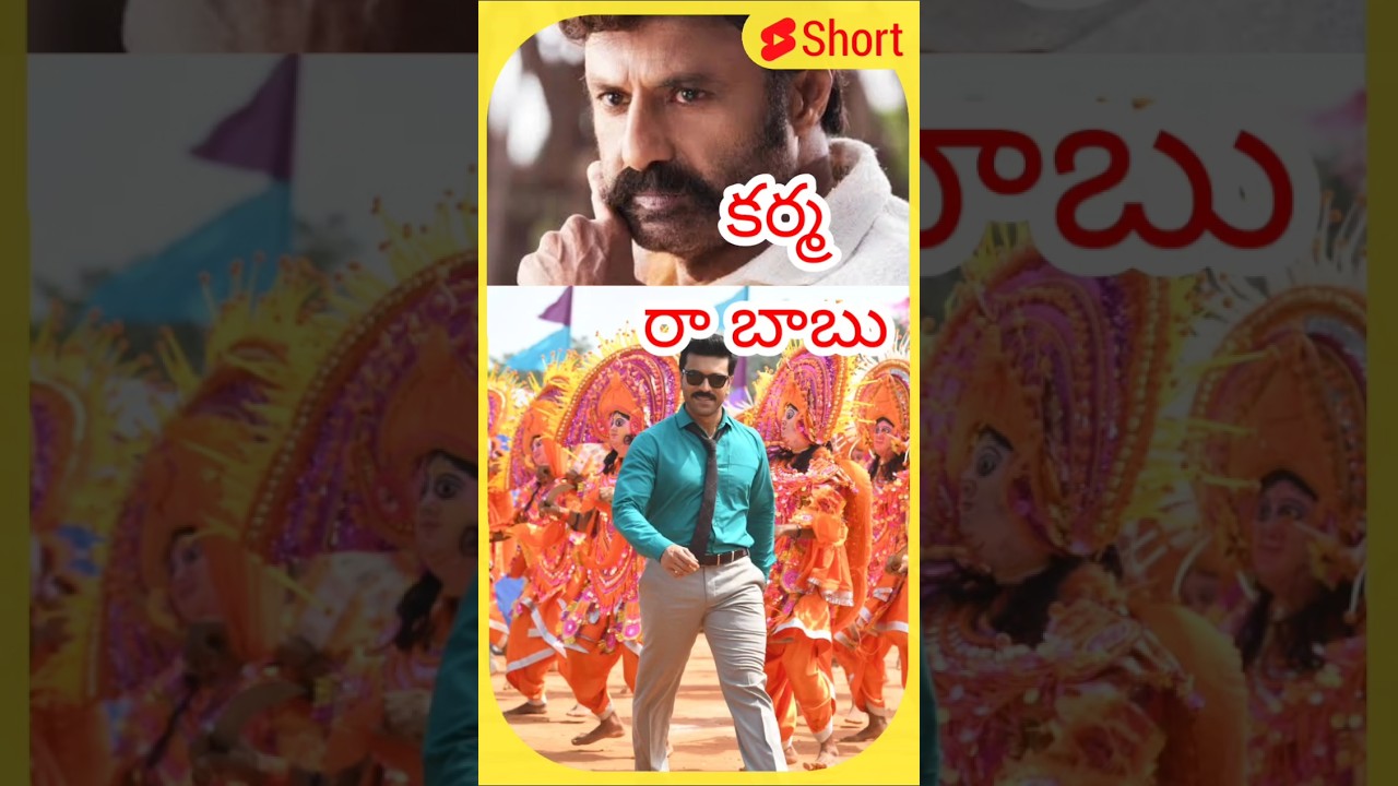 GameChanger dakkumaharaja ఏ trailer బాగుంది అంటే #ramcharan #balakrishna #trailerbreakdown #review