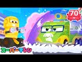 スーパーマシンがふるくなった！？😲 人気アニメ | はたらく車シリーズ | 子供向け車 | 知育動画 | スーパーマシン