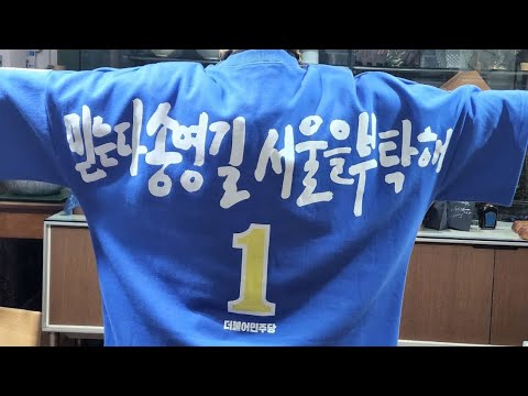 송영길캠프 디자인일을 마치고 목포 내려갑니다.