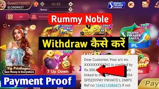 New Rummy Noble Earning app 2022 | Get 51 rupees instant sign up bonus | mines screenshot 3