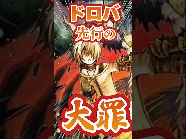 【マスターデュエル】先行ドロバの大罪の瞬間 #short【遊戯王】【Vtuber切り抜き】【夕月エイネ】