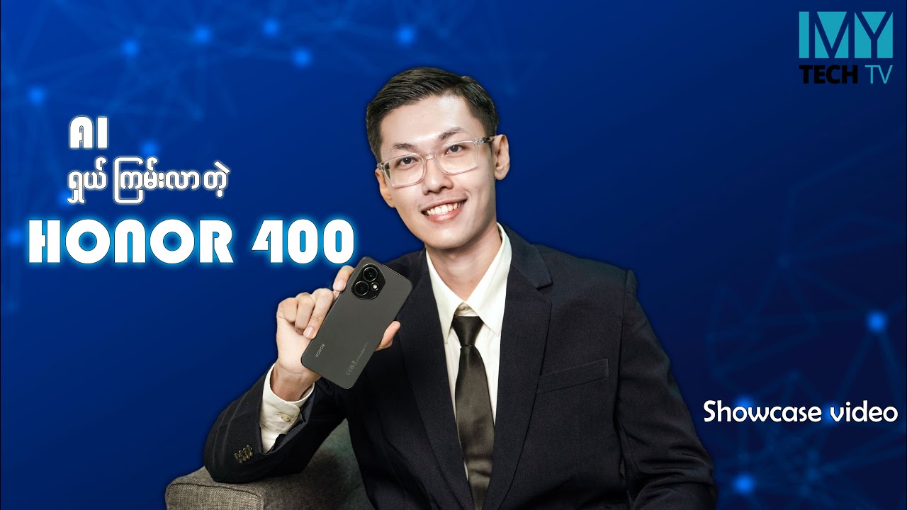 Honor 400 ဟာ ၁၇ သိန်းဝန်းကျင်မှာ ရွေးချယ်စရာ တစ်ခုလား
