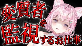 【監視カメラ】新衣装でホラー肝試しィ…！？変質者が必ず出る監視カメラを見るお仕事です・・・やだあああああ【博衣こより/ホロライブ】
