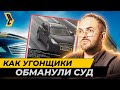 Бывший полицейский угнал машину ФСБшника // БРИЧКА