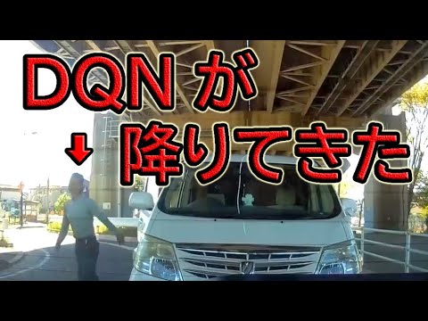 日本での事故の瞬間  【ドラレコ】4月第4週【2020】