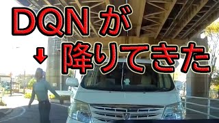 【ドラレコ】2020年4月第4週 日本での事故の瞬間・煽り運転・トラブル【交通安全・危険予知トレーニング】