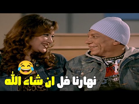 اسمي مرجان قوليلي يا مرمور مش هتعرف تبطل ضحك على عادل امام لما قابل طنط ماهي 