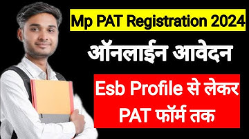 Pat Form Kaise Bhare 2024 l Mp Pat Application Form 2024 l Pat Form Fill Up