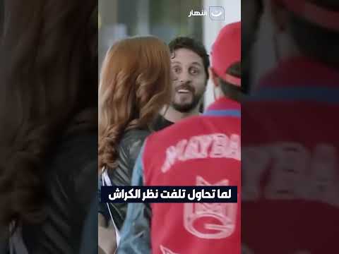 ابين أكتر من كده ولا كده كفاية