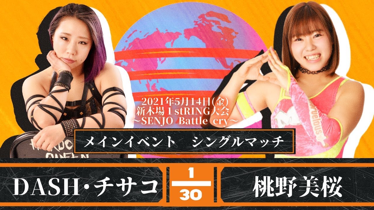 Road to GAEAISM] DASH Chisako vs Momono Mio 2021.5.14 Shinkiba