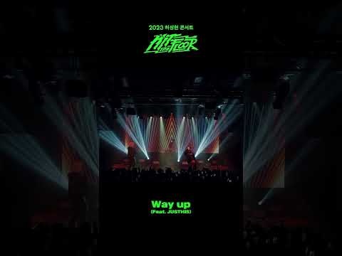 허성현(<strong>Huh</strong>) - &amp;#39;Way up (Feat. JUSTHIS)&amp;#39; Live Clip | 𝒉𝒊𝒕 𝒕𝒉𝒆 𝒇𝒍𝒐𝒐𝒓