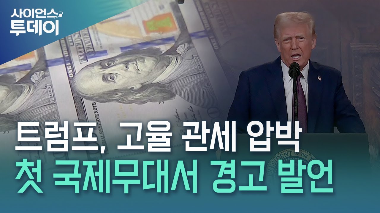 트럼프 관세를 사용하는 이유는 무역 무기를 사용하여 적극적으로 사용하는 이유 (ft. Target) 트럼프 관세를 사용하는 이유는 무역 무기를 사용하여 적극적으로 사용하는 이유 (ft. Target)