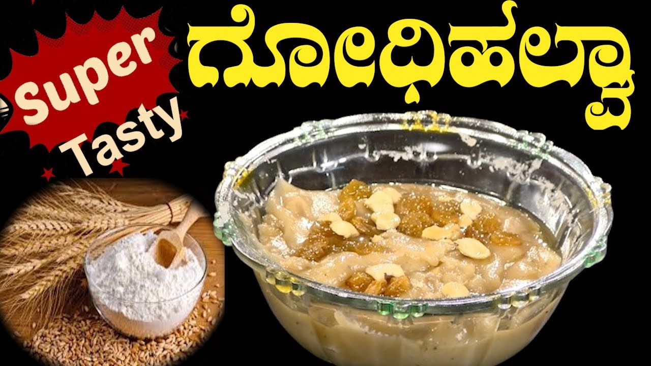| Sri Basava Tv KHANAVALI GODHI HALVA ಗೋಧಿಹಲ್ವಾ
