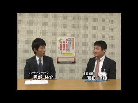 所得税および復興特別所得税　市・県民税の申告について
