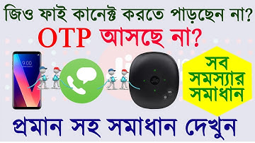 How to fix Otp problem in Jio4Gvoice || How to setup voice calling with jiofi device in bengali