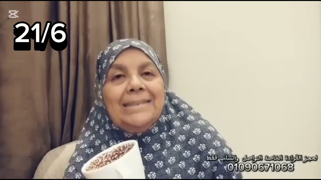 قراءه فنجان برج الميزان اليوم 👈⛔⛔ أستمع وهتعرف اجابات كتير عنك🖐️🖐️⛔