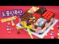 Giant chocolate cake, 발렌타인데이♥ 폭탄 초코케이크 만들기- 더스쿱
