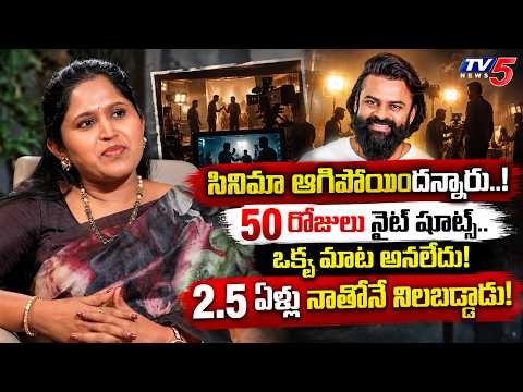 Producer Chaitanya Reddy Untold Truth Behind Movie Delays & Hero's Support |TV5 Entertainment