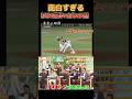 【爆笑】杉谷が暴露。糸井の日本シリーズで犯した天然ミス