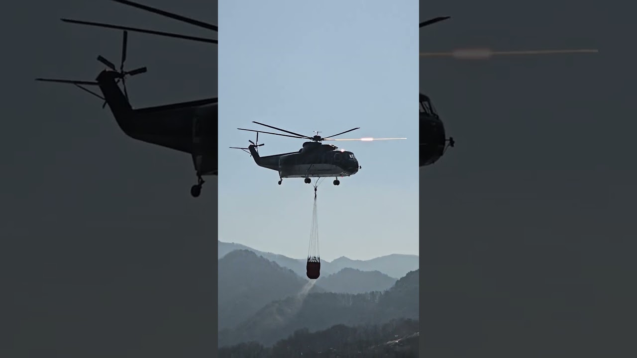 지리산  산불 소방헬기 