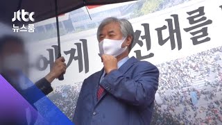 건보공단, 전광훈 상대 5억6천만원 '구상금 청구소송' / JTBC 뉴스룸