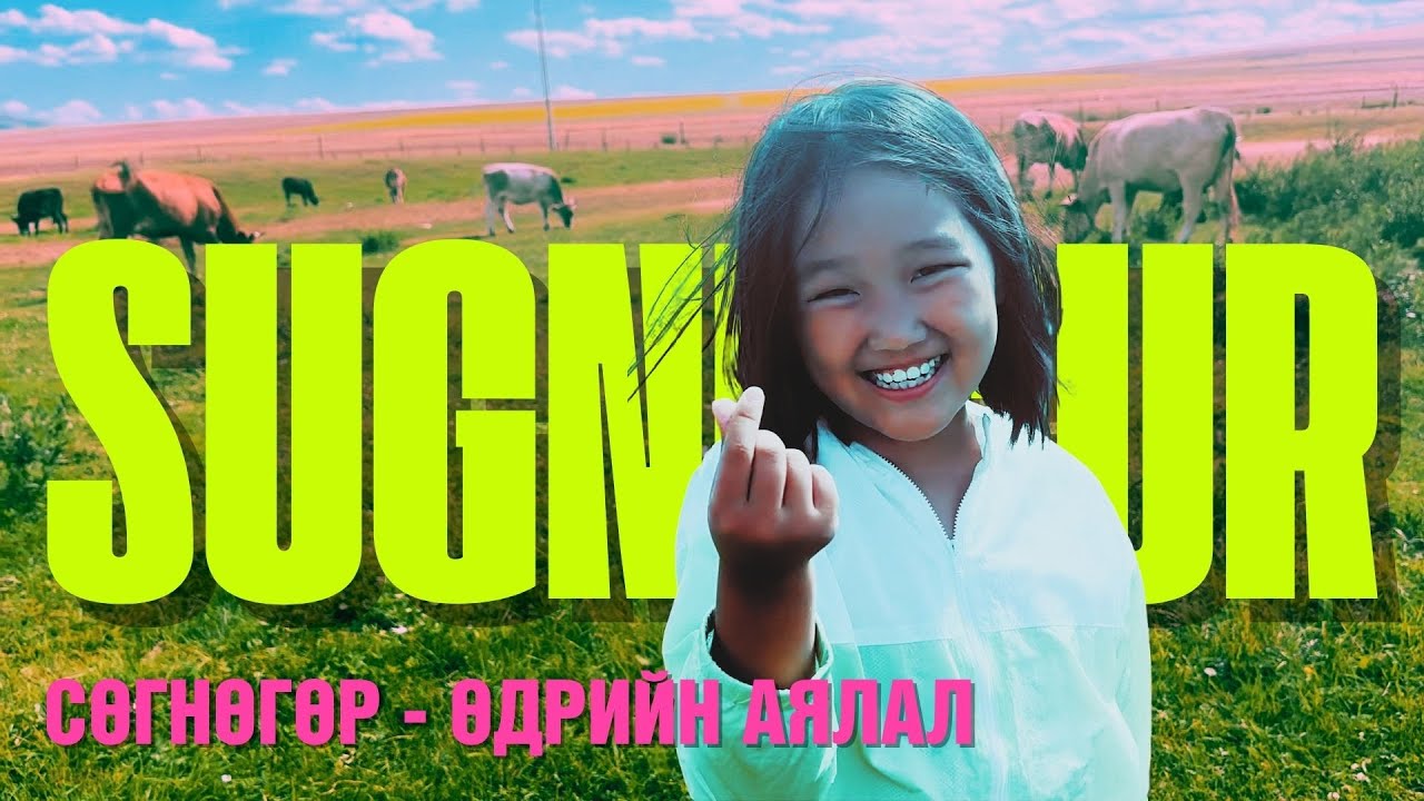 Family Day Trip to Sugnugur River  | Drone Views & Nature Vlog Mongolia Сөгнөгөр голын өдрийн аялал.
