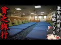 【フェリー旅】格安の相部屋で25時間過ごし沖縄を離れる「クインコーラルプラス」【ゆっくりトラベル】那覇&rarr;鹿児島